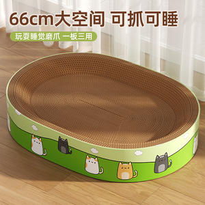 Tapis à gratter ovale pour chat avec motif de dessin animé, en papier ondulé durable, lit pour chat extra large pour chats d'intérieur - Product Image 4