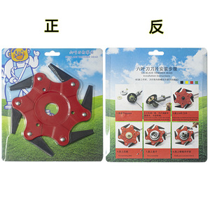 Tête de coupe rotative pour tondeuse à gazon, tête de coupe à six lames en alliage rouge, accessoire de désherbage et de taille avec tournevis - Product Image 4