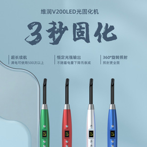V200 Dental Uv Curing <b>Lamp</b> 800g Ce Certified For Resin Curing And Caries Detection - Product Image 5