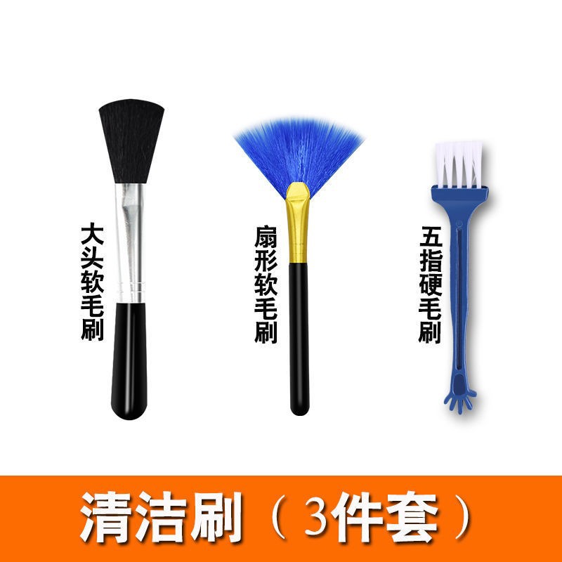 Cleaning brush three-piece set