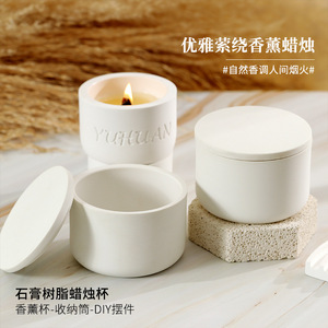 Northern Mu Scented Candle Cup Nordic Minimalist Plaster Candle Holder Architectural Design Decorative <b>Gift</b> - Product Image 4