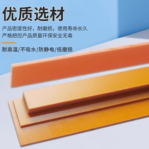 Phenolic Resin Insulation Strips Orange Red Customizable Length Thickness High Temperature Resistant Electrical Insulating - Product Image 3