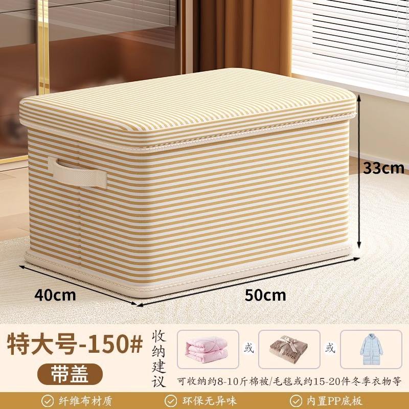 Boîte de rangement à rayures à chevrons [Extra Large]