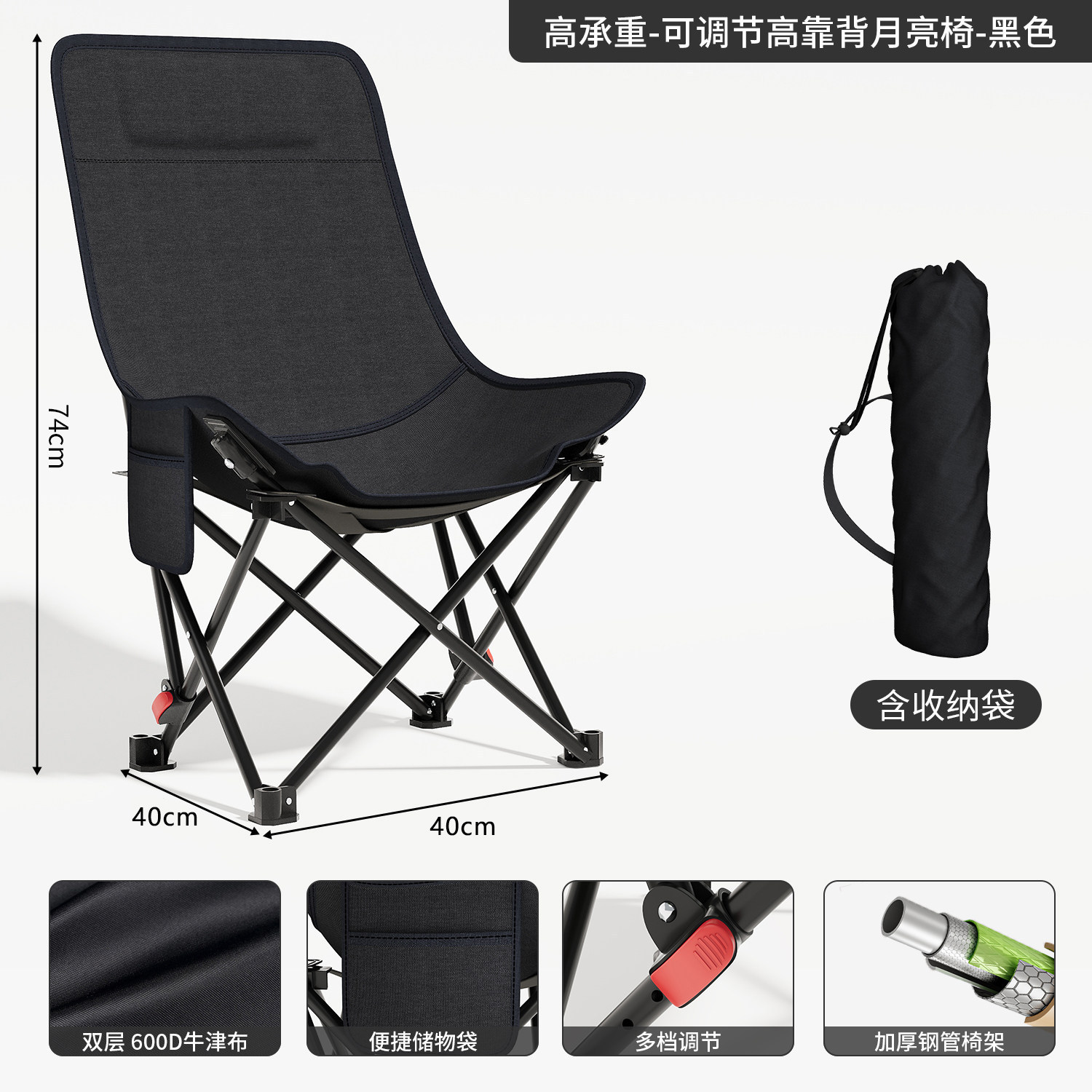 Luxury Black [Four-Level Adjustment]