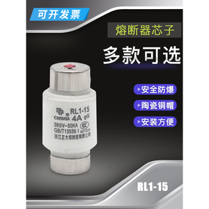 ฟิวส์เซรามิก Rl1 15 แกนเซรามิก 4A gG 380V 50KA GB T13539.1 ขายตรงจากโรงงาน 1A 2A 3A 5A 10A - Product Image 4