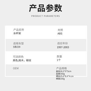 Portavasos para Auto BMW Serie 5 E39, Consola Central, Material ABS, Color Negro - Product Image 3