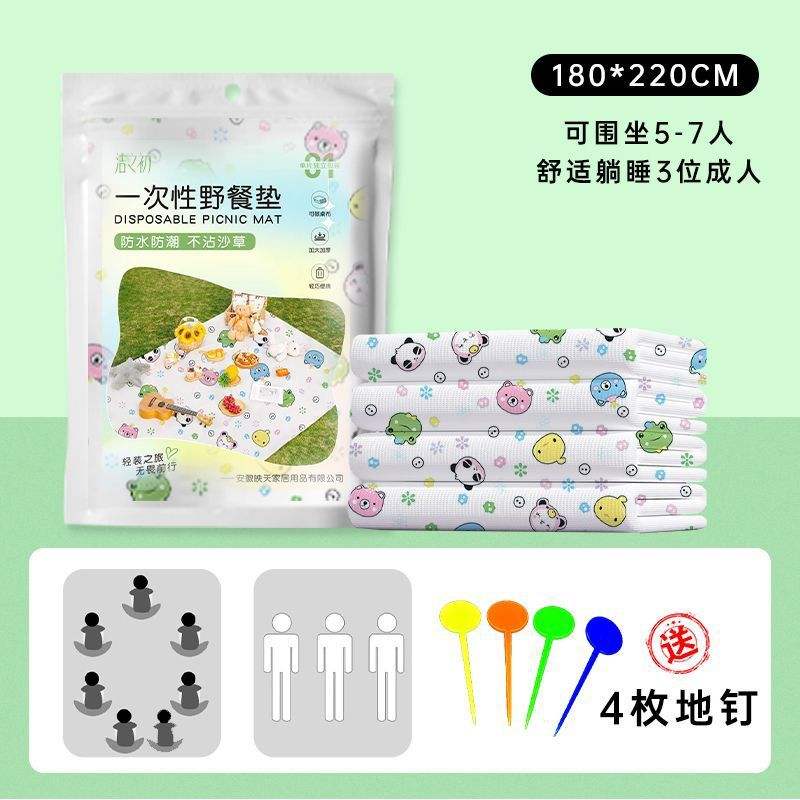 ลายพิมพ์ - 1 ชิ้น [1.8 ม. * 2.2 ม.]