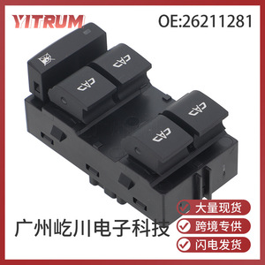 YITRUM สวิตช์กระจกไฟฟ้า 26211281 สำหรับเชฟโรเลต คาวาเลียร์ 12V สวิตช์ไฟฟ้าอัตโนมัติ - Product Image 5