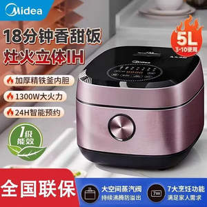Cuisinière à riz Midea 5L, chauffage électromagnétique IH, cuisinière à riz électrique intelligente, appareil électroménager - Product Image 2