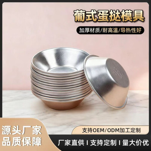 Aluminum Alloy Egg Tart Mold Round Baking <b>Tool</b> Oven <b>Safe</b> Dishwasher <b>Safe</b> Kitchen Pastry Equipment - Product Image 5