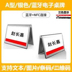 75-inch type A double-sided three-color table card