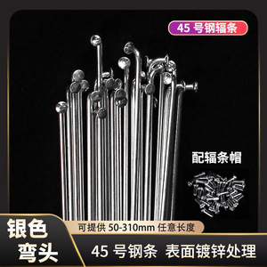 45 rayons en acier argentés 14G 233mm 235mm 253mm 261mm 263mm 265mm 288mm 289mm 290mm pour VTT et vélo de route - Product Image 5