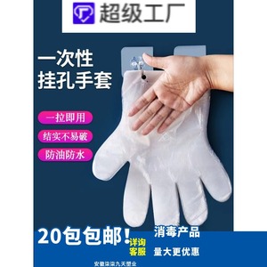 ถุงมือ PE แบบแขวนใช้แล้วทิ้ง โปร่งใส หนาขึ้น สำหรับทำความสะอาดในครัวและงานจัดเลี้ยง - Product Image 3