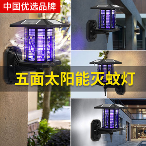 Lampe anti-moustiques solaire 3001-4000Mh, batterie, lumière UV, utilisation en extérieur, jardin, ferme - Product Image 4