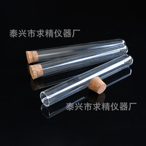 Seeking Excellence Glass Test Tubes 20x150mm 36ml Round Bottom Flat Mouth With Corks For Lab Use - Product Image 2