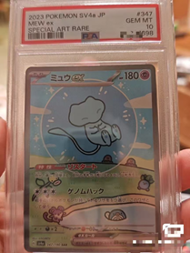 Carte Poké<span class=keywords><strong>mon</strong></span> PTCG Pixel Pikachu Promo Publicitaire (Carte de Classement PSA10) en Plastique Japonais - Product Image 3