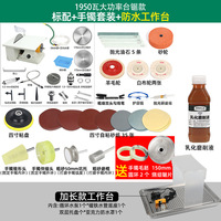 Ssenhua Jade-Graviermaschine Tischsäge Polier- Stanz- und Schneidwerkzeug Multifunktionale Elektrische Schleifmaschine mit Pumpenmotor