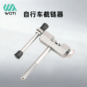 Outil de coupe de chaîne de vélo Yueli BG 724C en acier pour la réparation et le remplacement des chaînes de vélos de route et de VTT - Product Image 5