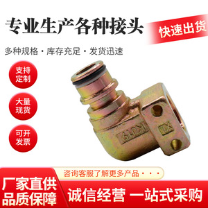 Raccord rapide hydraulique de type coudé Xinhui Mining KJ10 13 16 pour tuyau d'injection d'eau - Product Image 3