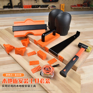 Solid Wood Flooring Installation Tool Kit With Inserts Hand Tool Set For Home Use - Product Image 1