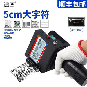 Máquina de Codificación de Caracteres Grandes Ditu T500, Impresora de Inyección de Tinta con Cabezal de Impresión de 5 cm para Impresión de Fechas en Cajas de Cartón, Metal, Acero y Madera - Product Image 4