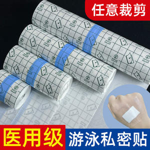 Pansement adhésif médical Dongxi, film auto-adhésif imperméable à grille de 1 cm pour la protection des blessures - Product Image 4