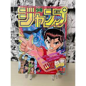 Revue japonaise hebdomadaire Shonen Jump 1992 N. 44 avec pochette de protection 1000g - Product Image 3