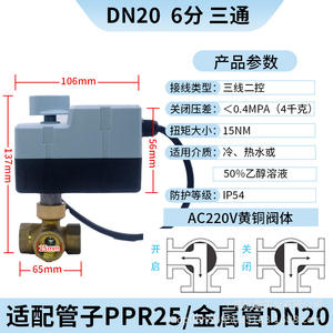 Vanne d'eau électrique HVAC 15 Nm à passage total, type L, trois fils, double commande, manuelle/automatique, filetage interne en T pour gaz OEM - Product Image 5