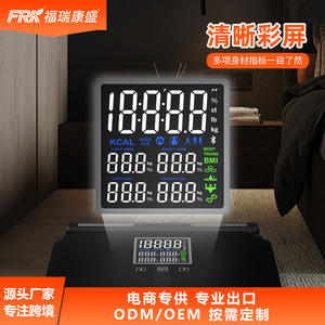 Balance de composition corporelle professionnelle à huit électrodes Furuikang, balance électronique intelligente personnalisée, écran couleur, directement de l'usine pour - Product Image 1