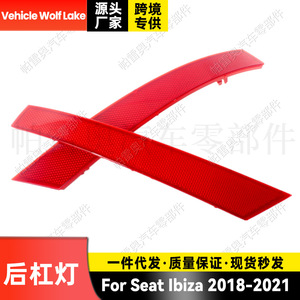 Feu de position latéral arrière Seat Ibiza 18-21 6F0945106 6F0945105 Rouge ABS Pièce de rechange - Product Image 5