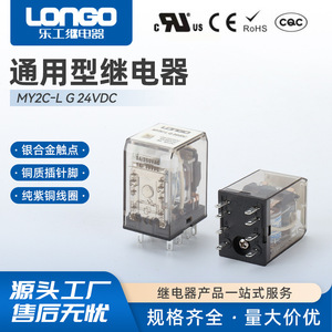 My2c L G 24Vdc Power <b>Relay</b> Electromagnetic Miniature Low Power General Purpose <b>Relay</b> - Product Image 5