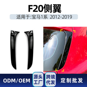 Alerón Lateral de Fibra de Carbono con Textura de Piano Negro ABS para BMW Serie 1 F20, Pieza de Modificación para Modelos 2011-2019 - Product Image 5