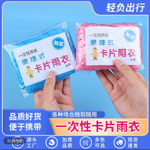 Poncho de pluie jetable portable compressible pour adulte, idéal pour les voyages en extérieur, pour une personne - Product Image 5