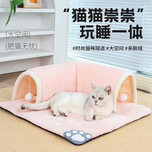 เตียงอุโมงค์สำหรับแมว สีชมพูเทา โพลีเอสเตอร์ 50x50 ซม. สำหรับลูกแมวที่มีน้ำหนักต่ำกว่า 7 ปอนด์ ใช้เล่นและนอนได้ในตัว - Product Image 1