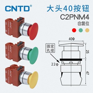 Interruptor de Botón Pulsador CNTD Changde C2PNM4, Auto-Reiniciable, Tamaño de Cabeza de 40 mm, Nivel IP65, Material de Metal y Plástico, 10A Máx. Control de Corriente - Product Image 4