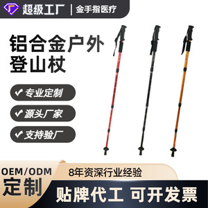 Bastones de trekking telescópicos de aleación de aluminio, 4 secciones, bastones de senderismo ajustables para hombres y mujeres, equipo de escalada al aire libre - Product Image 2