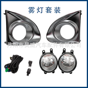 Kit de feux antibrouillard pour Toyota Corolla Axio 15, cadre chromé, feux antibrouillard avant halogènes H7 55W 12V - Product Image 5