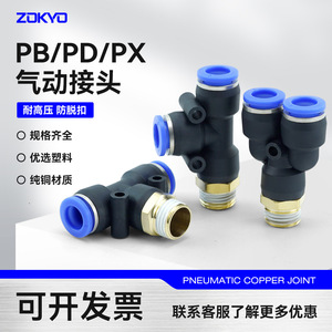 ข้อต่อลมแบบนิวเมติก Joko Widodo รุ่น Px6 01 ข้อต่อเร็วแบบ Y T ชนิดเชื่อมต่อแบบ T รุ่น Pb8 02 10 03 สายลม Pd12 04 - Product Image 3