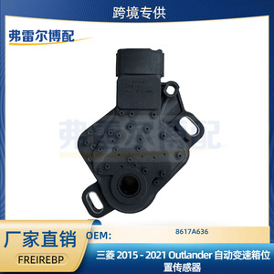 สวิตช์ตำแหน่งเกียร์ 8617A636 สำหรับมิตซูบิชิ เอาท์แลนเดอร์ อะไหล่ทดแทน - Product Image 5