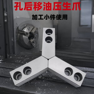 Mors de mandrin hydraulique à 3 mâchoires non standard en fonte, à déplacement arrière, pour petites pièces sur tour CNC - Product Image 3