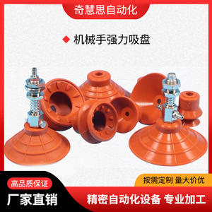 Ventosa de Silicona T20 de Grado Industrial para Manipulación de Vidrio, Accesorio Manual de Vacío de Una Sola Ventosa - Product Image 5