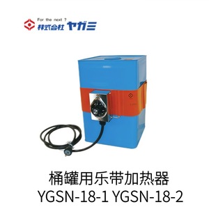 เครื่องทำความร้อนถังยาคามิ รุ่น YGSN-18-1 อุปกรณ์การสอนเคมี ผลิตในญี่ปุ่น - Product Image 2