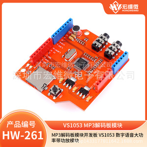 Módulo Decodificador MP3 Hongwei Micro VS1053, Amplificador de Voz Digital para Electrónica 3C - Product Image 5