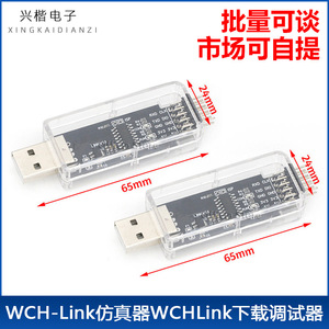 WCHLink Debugger WCH-Link USB ARM RISC-V การพัฒนาระบบฝังตัว - Product Image 5