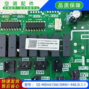 Aesthetic Ce-Mdv615wdrn1-940.D.1.1 แผงควบคุมหลักสำหรับเครื่องปรับอากาศแบบแยกส่วนหน่วยภายนอก หมายเลขชิ้นส่วน 17127000001336 - Product Image 4