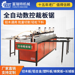 เครื่องตัดแผ่นอลูมิเนียมรังผึ้งอัตโนมัติ พร้อมเลื่อยตัดกระดาษแข็งในตัว และเครื่องตัดอลูมิเนียมแบบลูกสูบสำหรับติดตั้งฝ้าเพดาน - Product Image 2