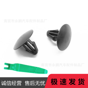 Clip de pare-brise en plastique Honda de 16 mm pour la réparation et le remplacement de voitures - Product Image 4