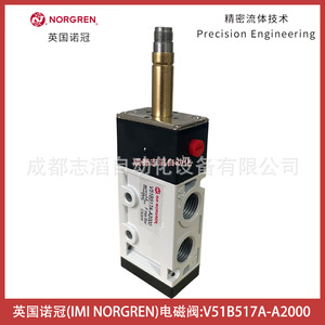วาล์วแม่เหล็กไฟฟ้า Norgren รุ่น V51B517A-A2000 ขนาด 1/2 นิ้ว แบบไพล็อต สำหรับควบคุมแก๊ส - Product Image 1