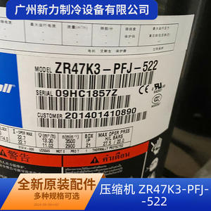 Compresor Scroll Copeland ZR47K3-PFJ-522 de Velocidad Fija para Reemplazo de Aire Acondicionado - Product Image 4