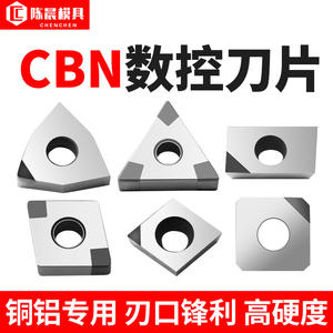 Fraise à diamant ultra-lumineuse pour tour CNC, outils de fraisage avec plaquettes CBN pour le tournage du cuivre et de l'aluminium - Product Image 4